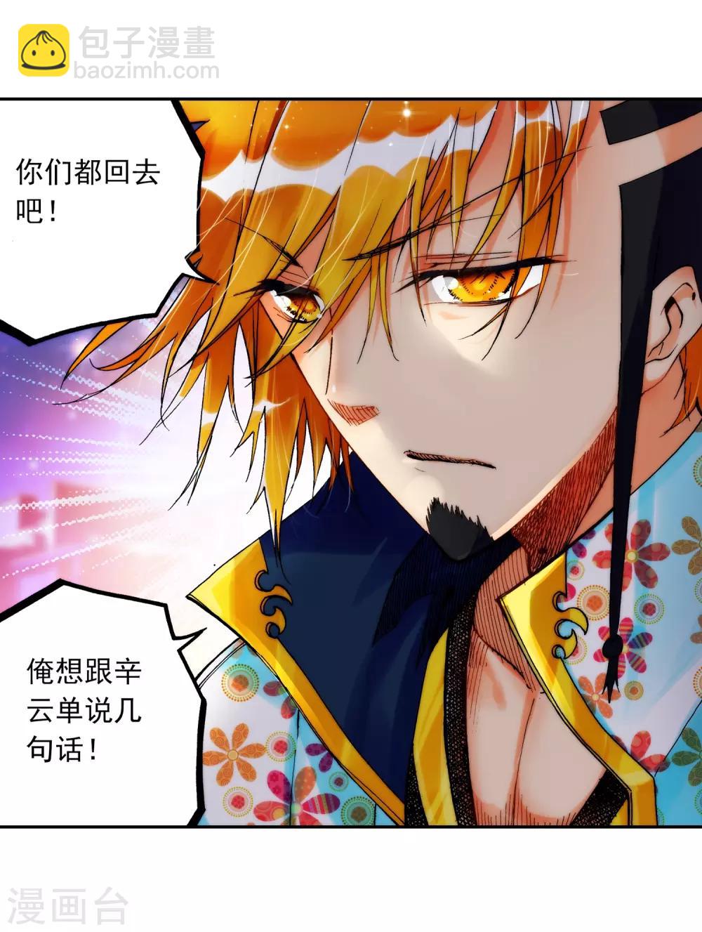 第17话 分别(1/2)-第17话