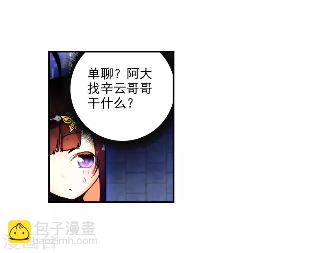 第17话 分别(1/2)-第17话