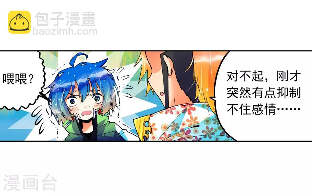 第17话 分别(1/2)-第17话