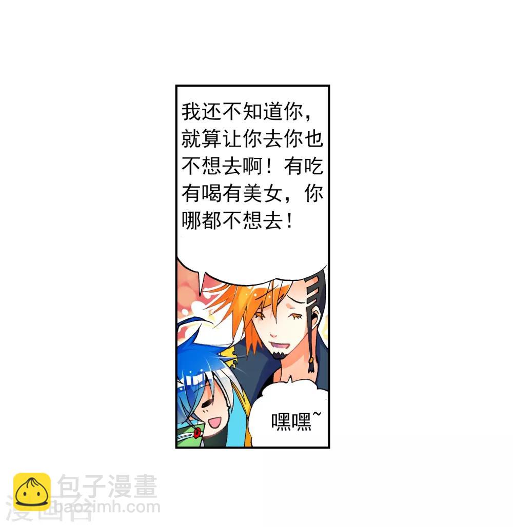 第17话 分别(1/2)-第17话