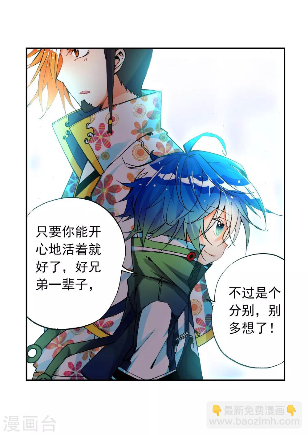 第17话 分别(1/2)-第17话