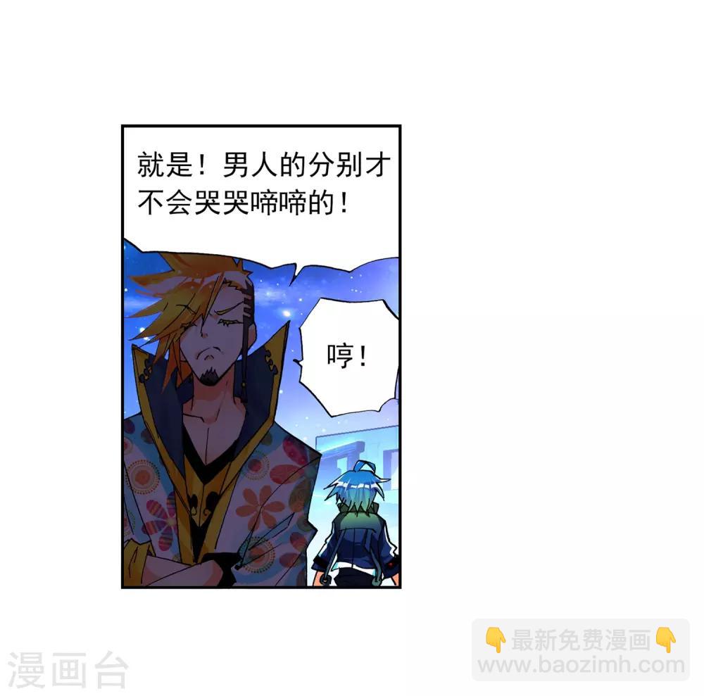 第17话 分别(1/2)-第17话