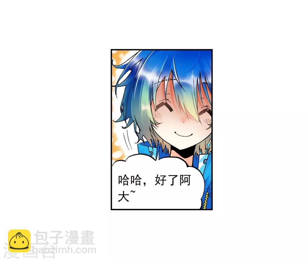 第17话 分别(1/2)-第17话