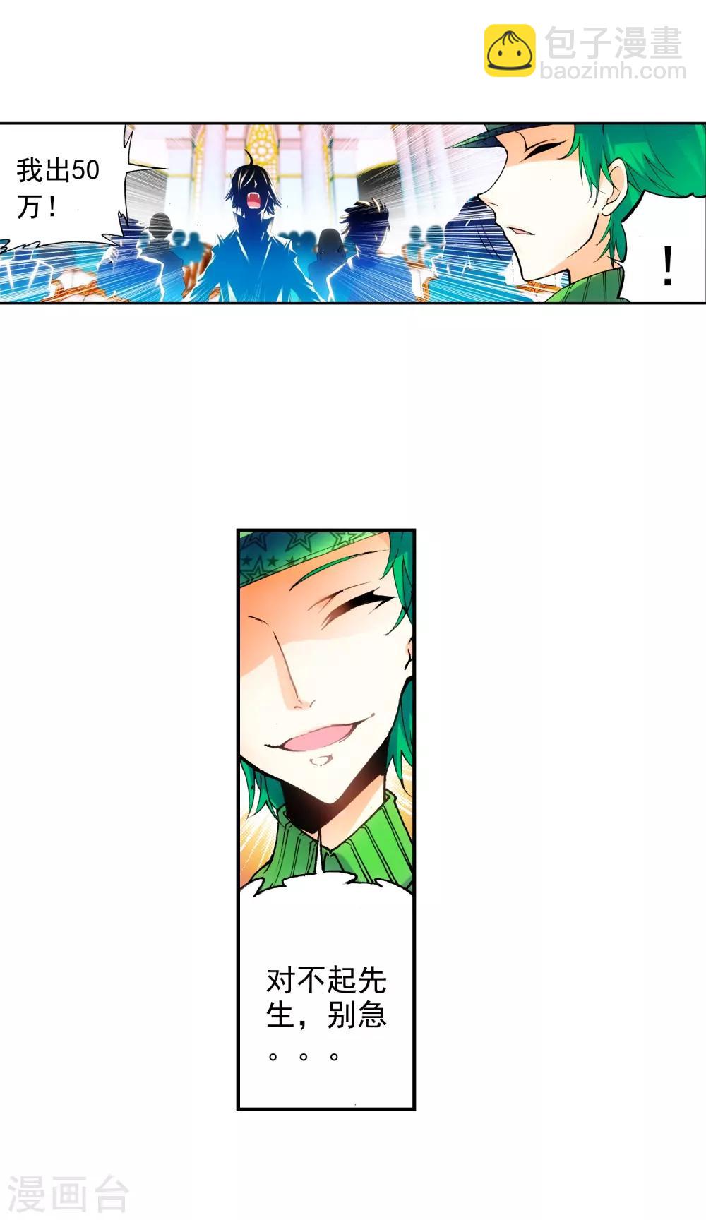 第19话 少女的心声(1/2)-第19话