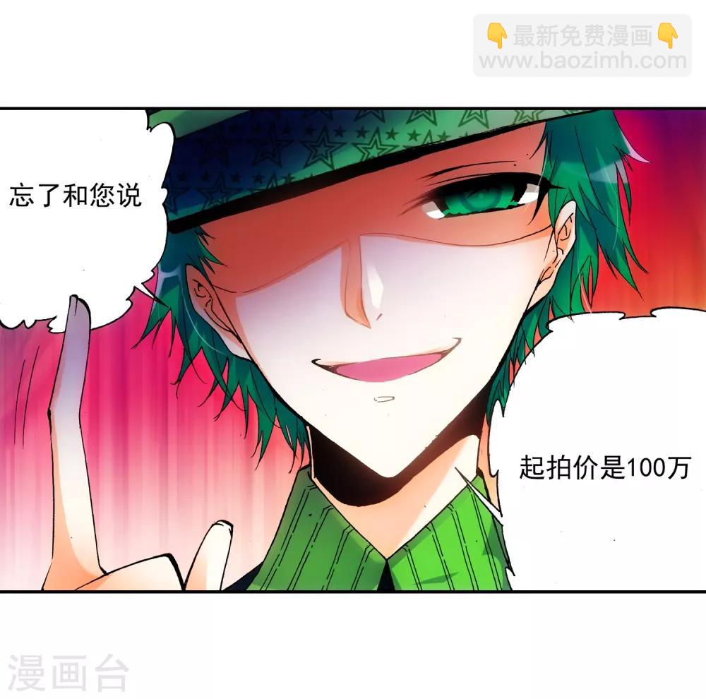 第19话 少女的心声(1/2)-第19话