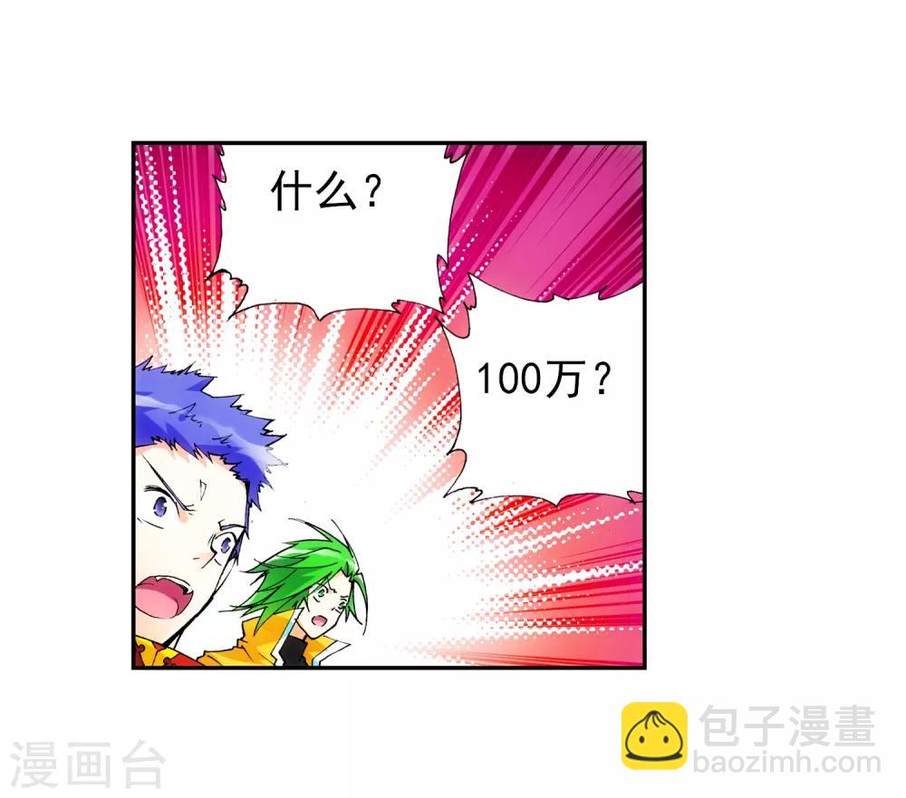 第19话 少女的心声(1/2)-第19话