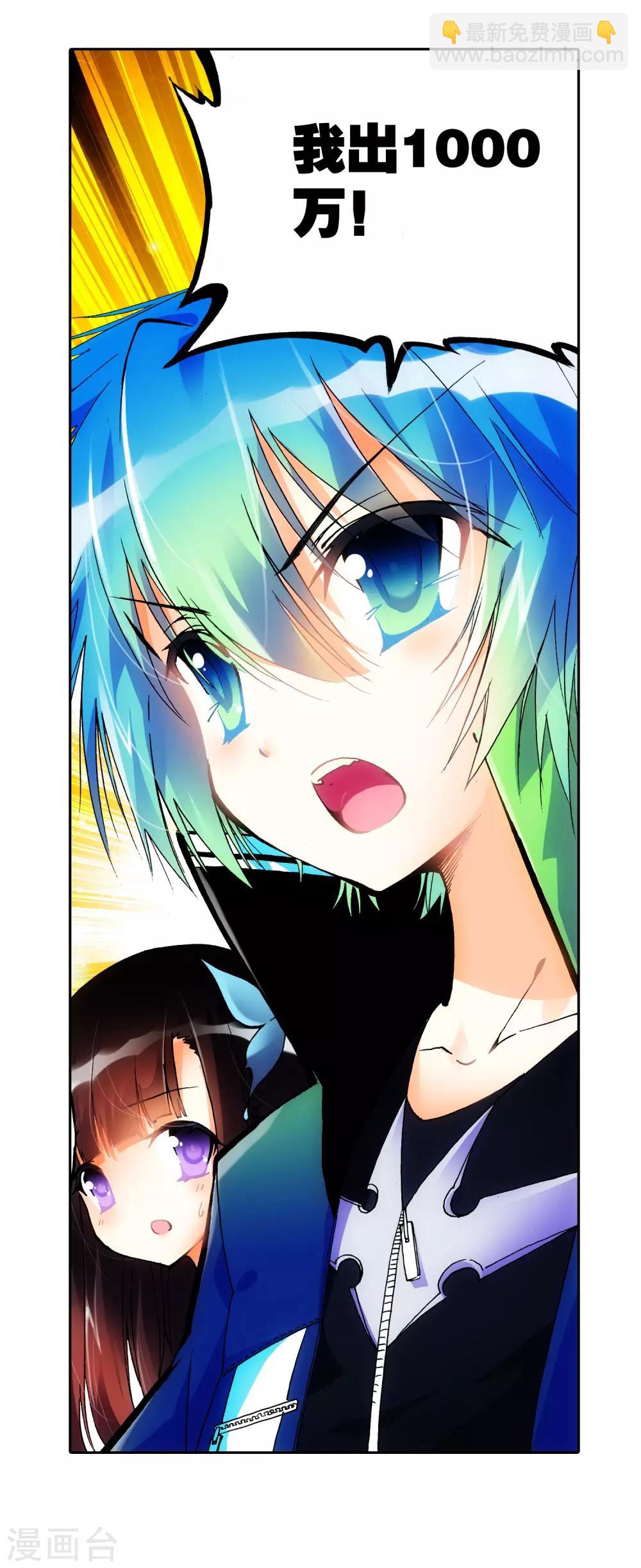 第19话 少女的心声(1/2)-第19话