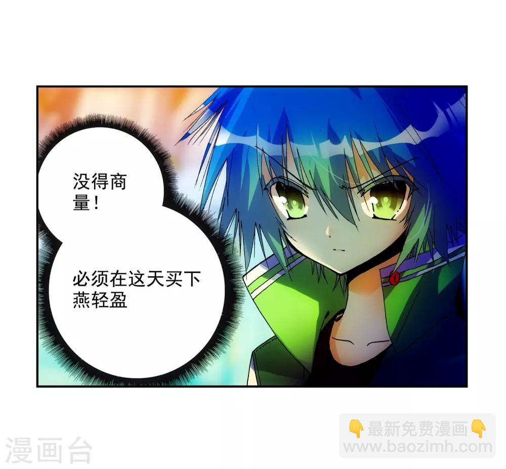 第19话 少女的心声(1/2)-第19话