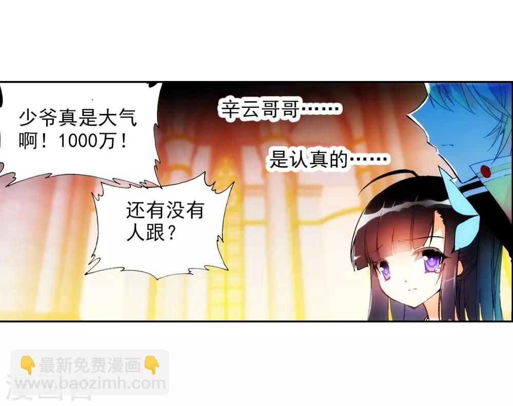 第19话 少女的心声(1/2)-第19话