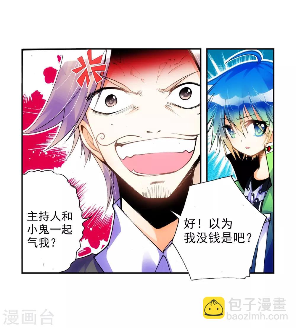 第19话 少女的心声(1/2)-第19话