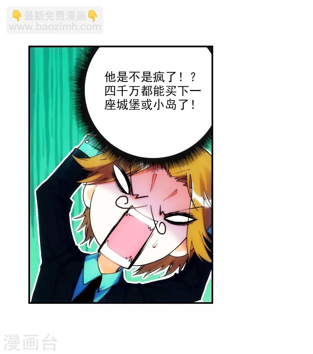 第19话 少女的心声(1/2)-第19话