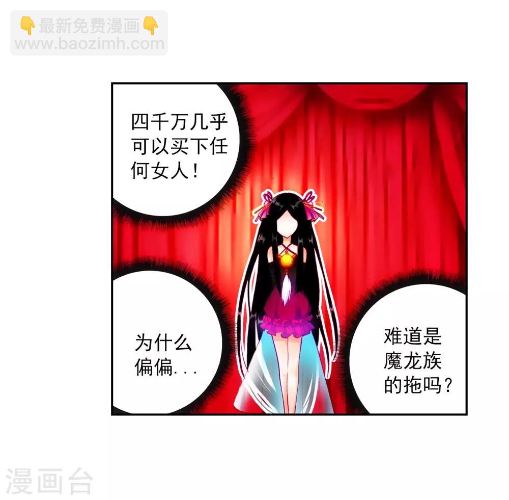 第19话 少女的心声(1/2)-第19话