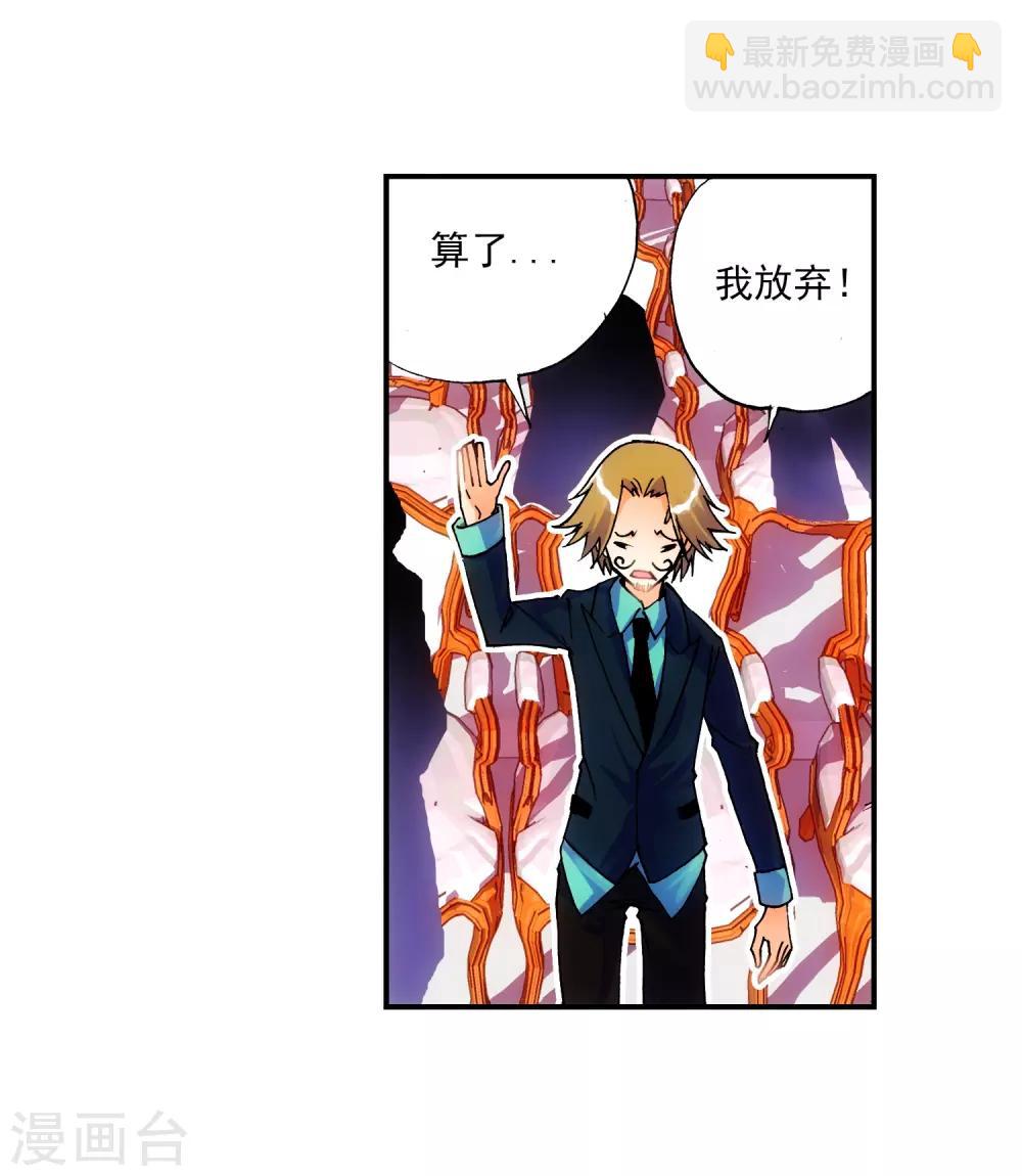 第19话 少女的心声(1/2)-第19话