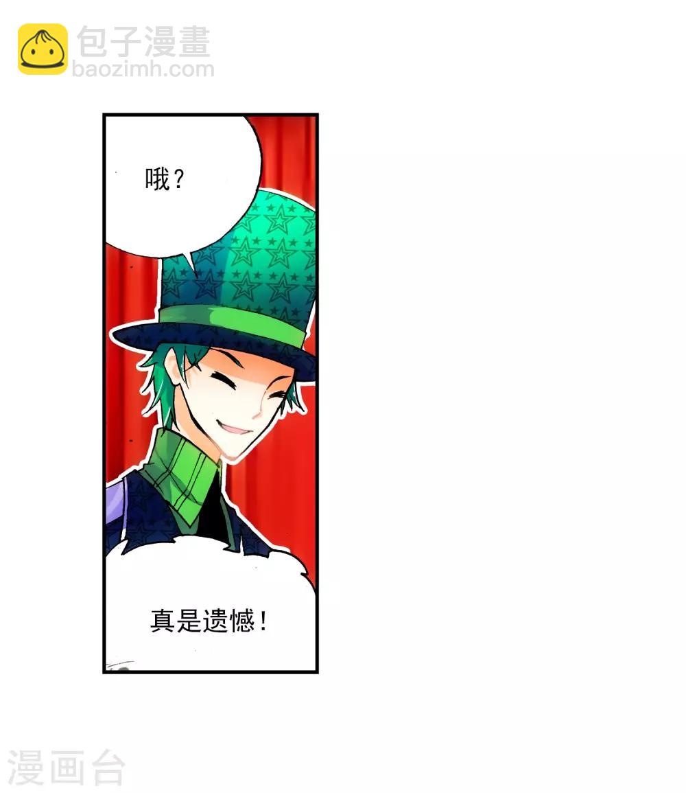 第19话 少女的心声(1/2)-第19话