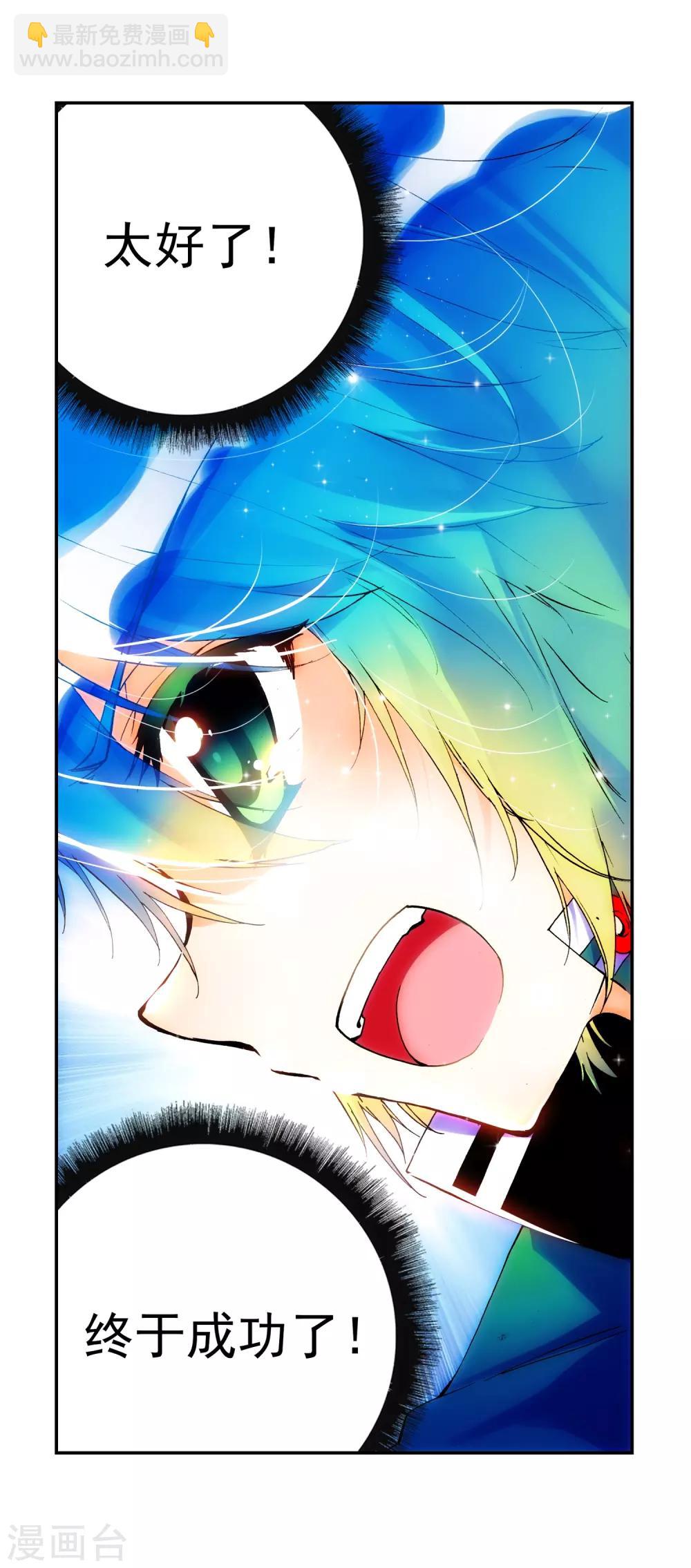 第19话 少女的心声(1/2)-第19话