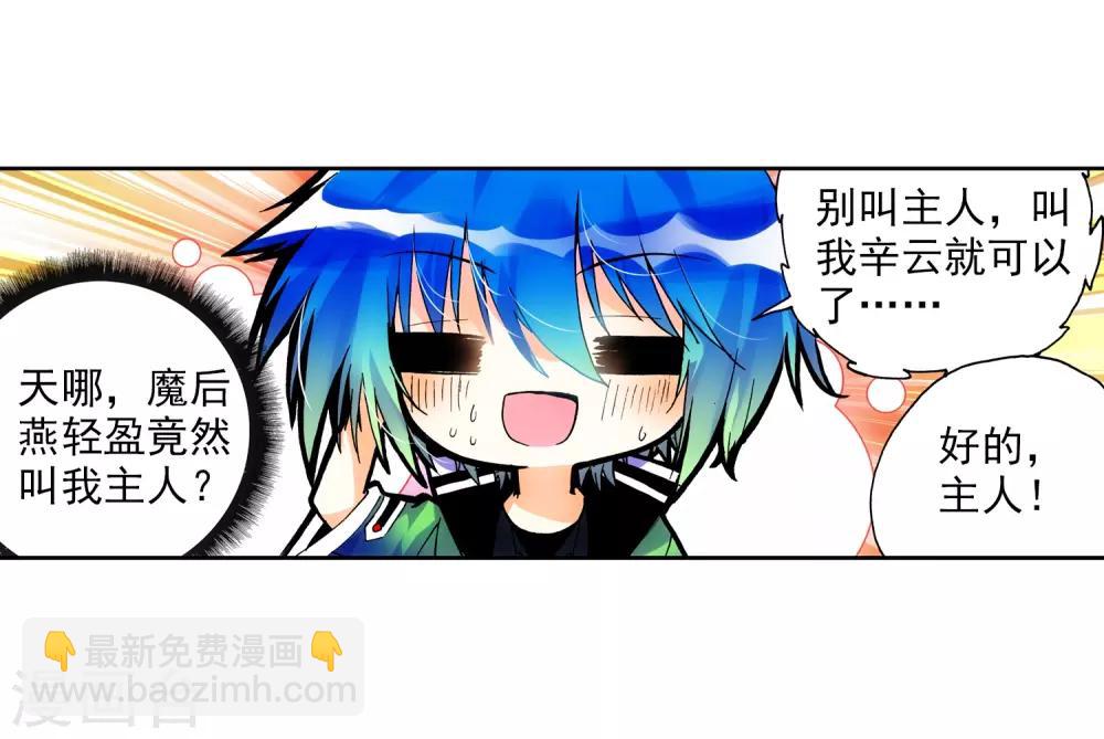 第19话 少女的心声(1/2)-第19话