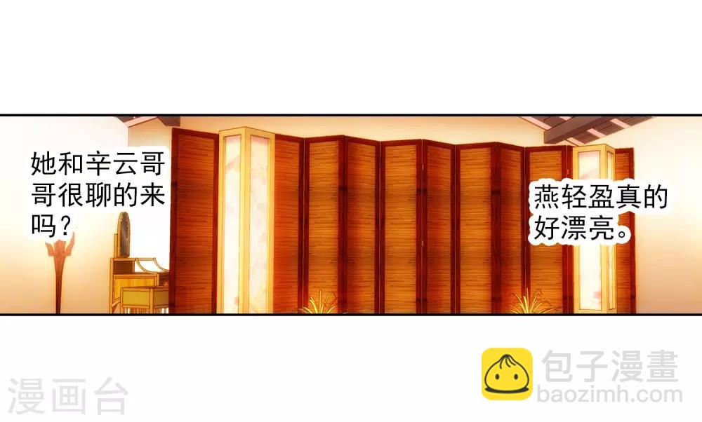 第19话 少女的心声(1/2)-第19话