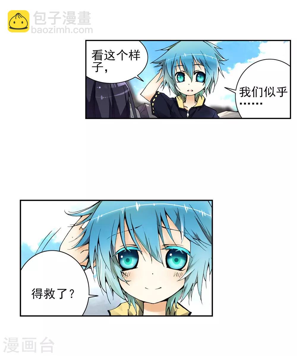 第3话 阿大？斑皮龙猪？！(1/3)-第3话