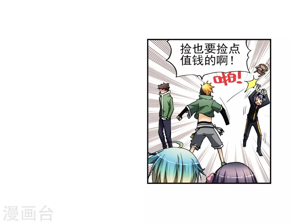 第3话 阿大？斑皮龙猪？！(1/3)-第3话