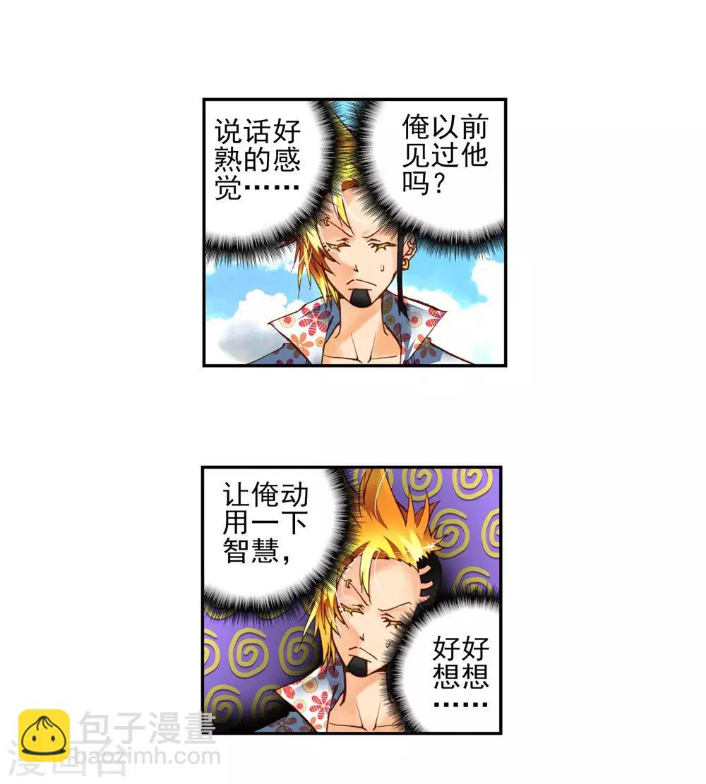 第3话 阿大？斑皮龙猪？！(1/3)-第3话