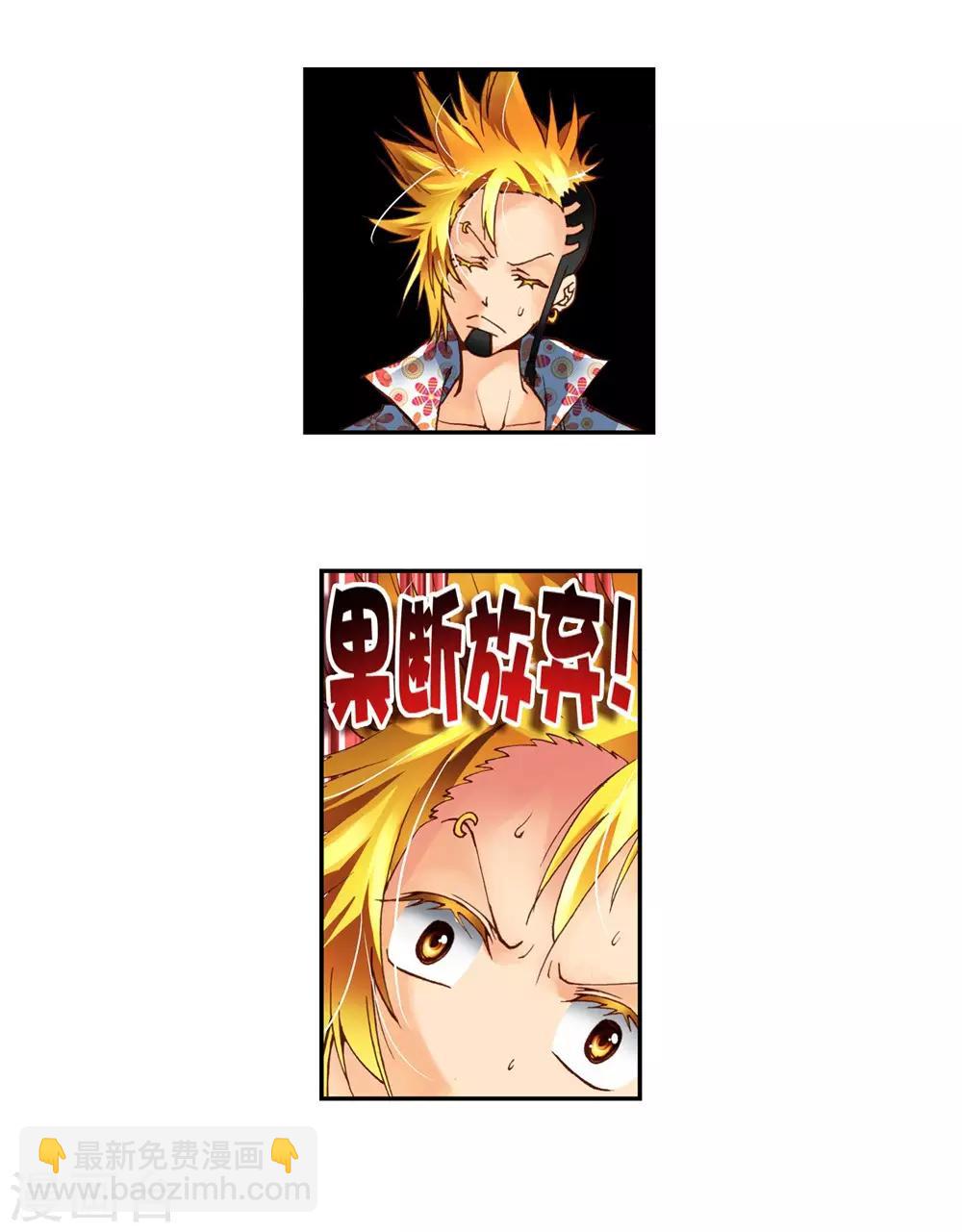 第3话 阿大？斑皮龙猪？！(1/3)-第3话