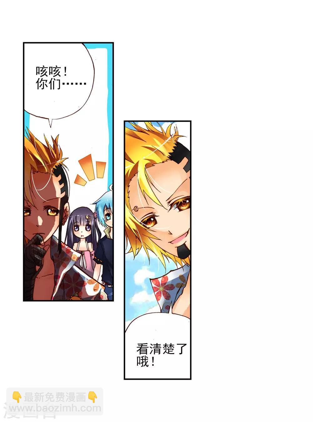 第3话 阿大？斑皮龙猪？！(1/3)-第3话