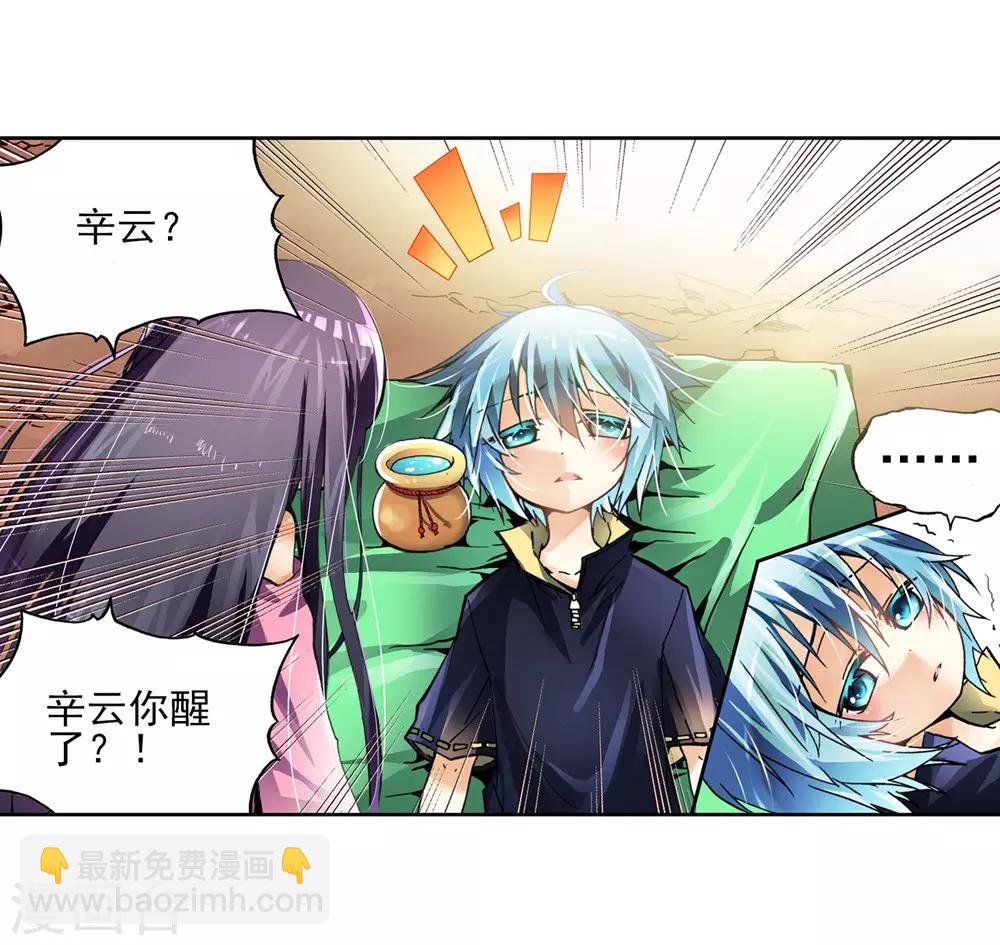 第3话 阿大？斑皮龙猪？！(1/3)-第3话