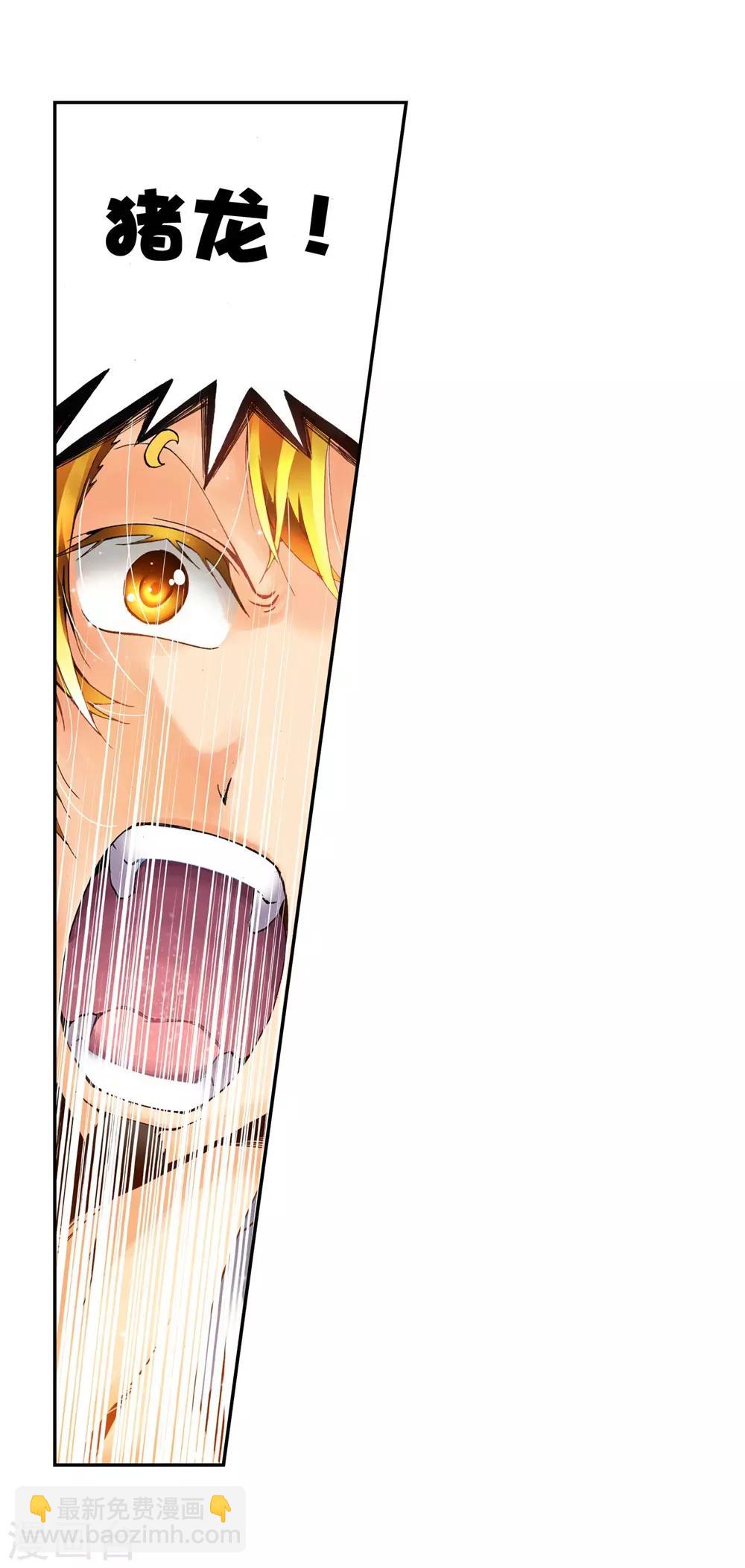 第3话 阿大？斑皮龙猪？！(1/3)-第3话