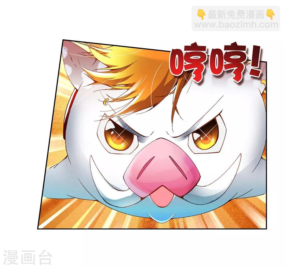 第3话 阿大？斑皮龙猪？！(1/3)-第3话