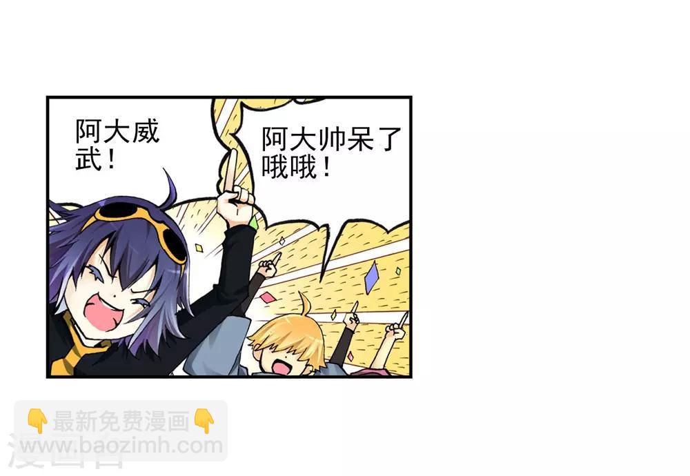 第3话 阿大？斑皮龙猪？！(1/3)-第3话