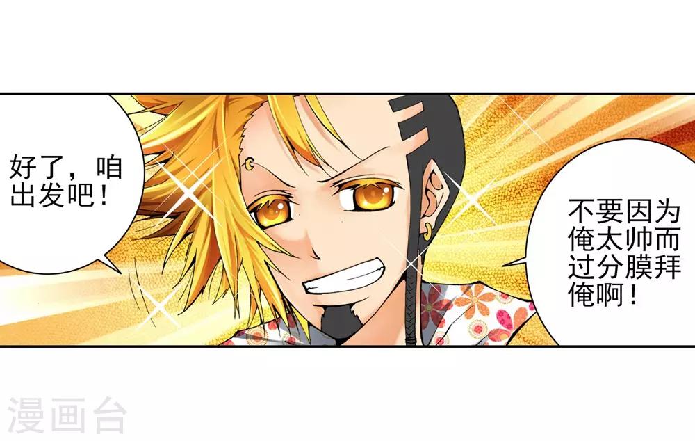 第3话 阿大？斑皮龙猪？！(1/3)-第3话