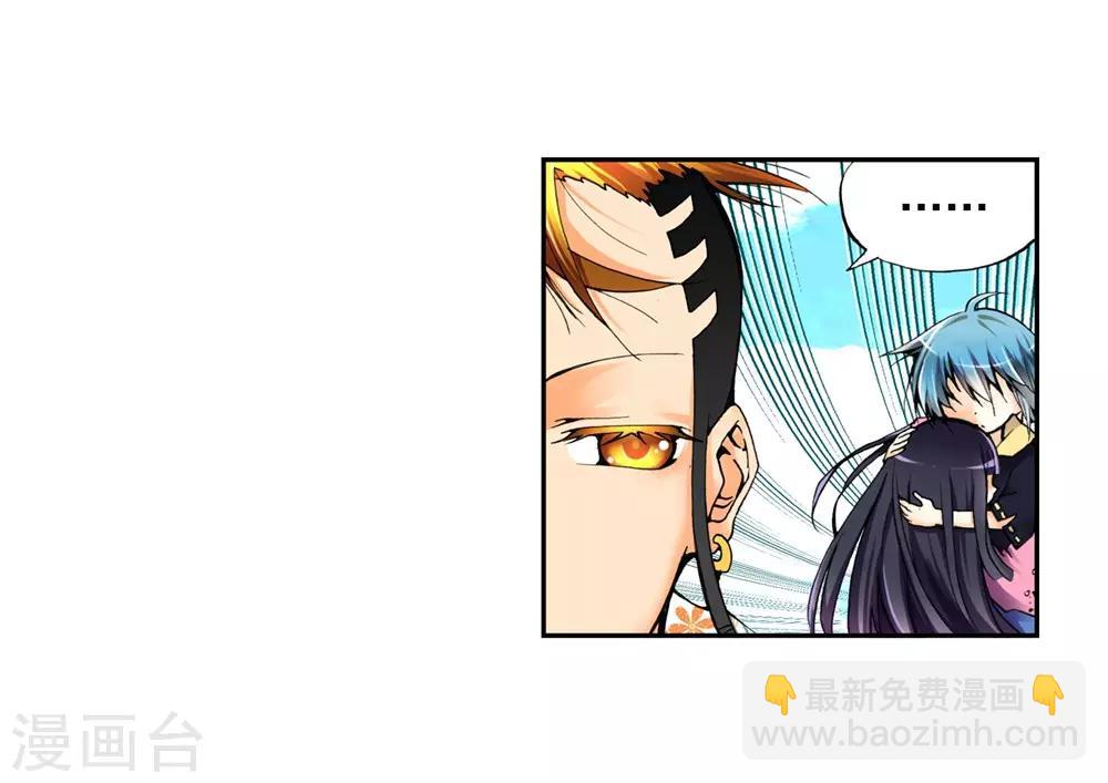 第3话 阿大？斑皮龙猪？！(1/3)-第3话