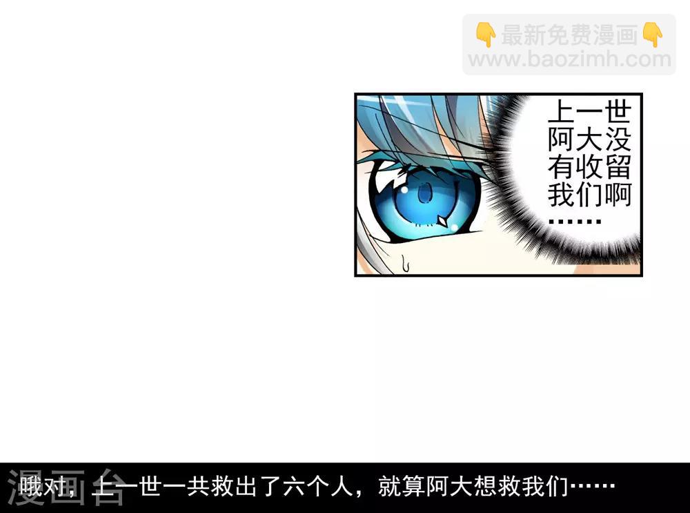 第3话 阿大？斑皮龙猪？！(1/3)-第3话