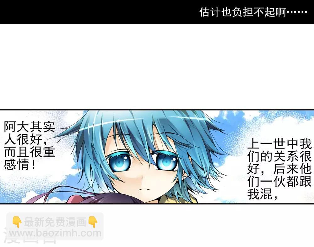 第3话 阿大？斑皮龙猪？！(1/3)-第3话