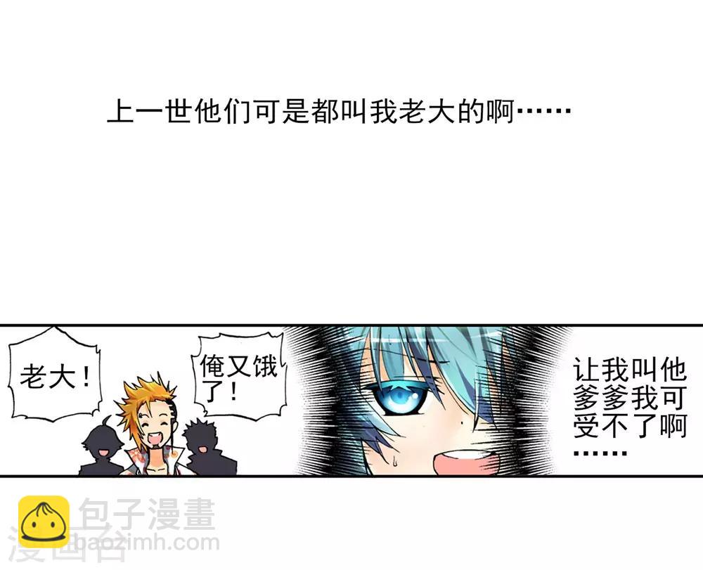 第3话 阿大？斑皮龙猪？！(1/3)-第3话