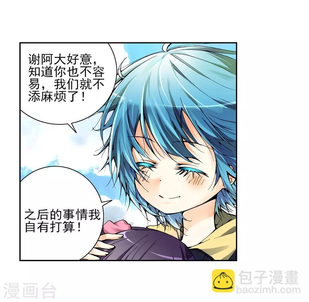 第3话 阿大？斑皮龙猪？！(1/3)-第3话