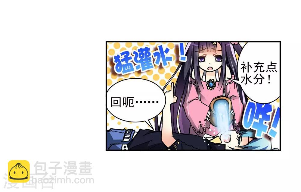 第3话 阿大？斑皮龙猪？！(1/3)-第3话