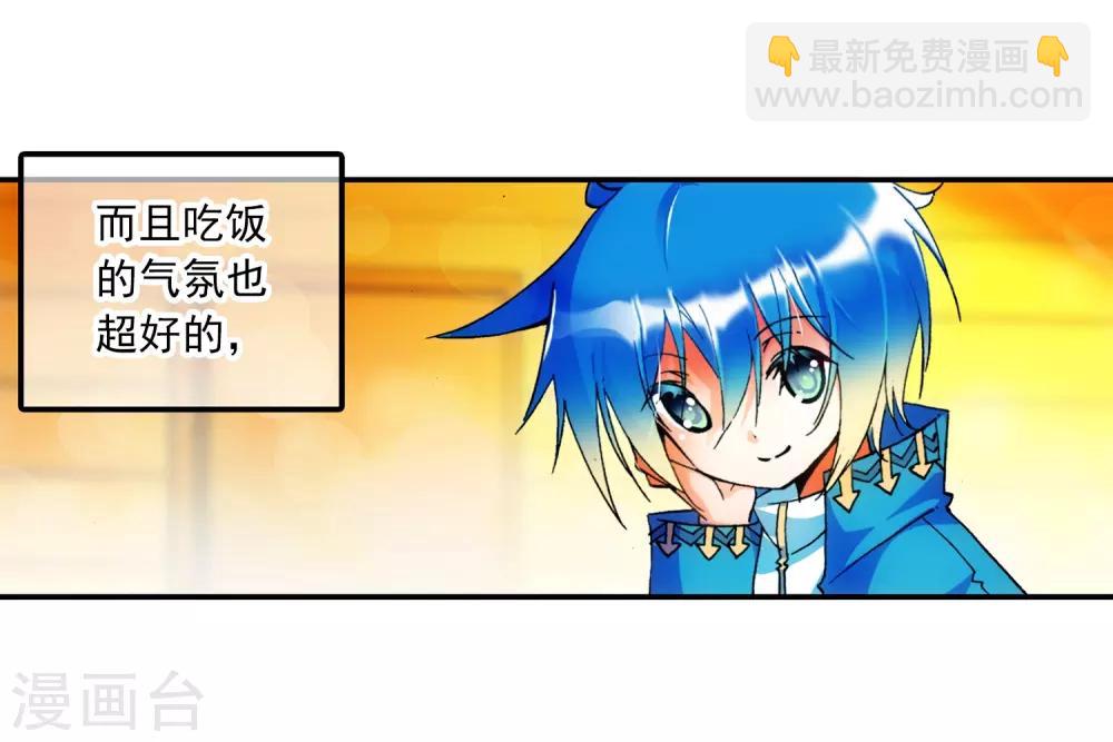 第21话 成为伙伴！(1/2)-第21话