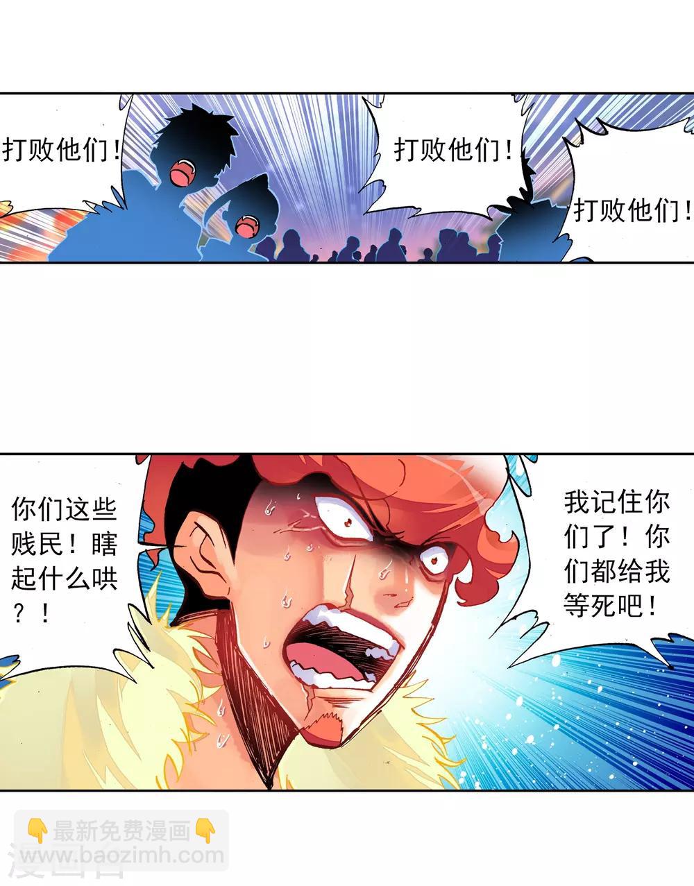 第23话 灭恶诛罪(1/2)-第23话