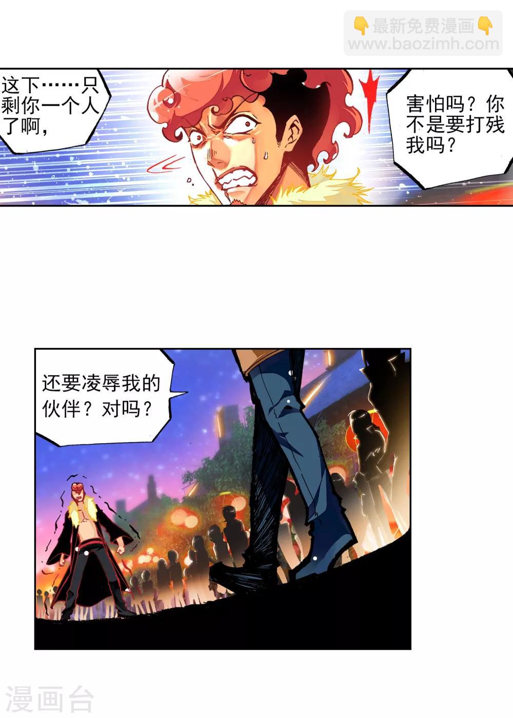 第23话 灭恶诛罪(1/2)-第23话