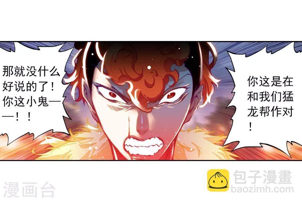 第23话 灭恶诛罪(1/2)-第23话