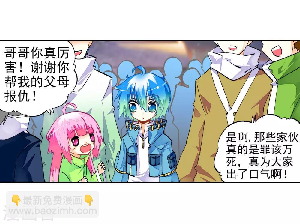 第23话 灭恶诛罪(1/2)-第23话