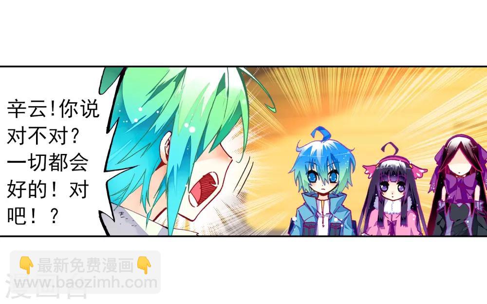 第23话 灭恶诛罪(1/2)-第23话