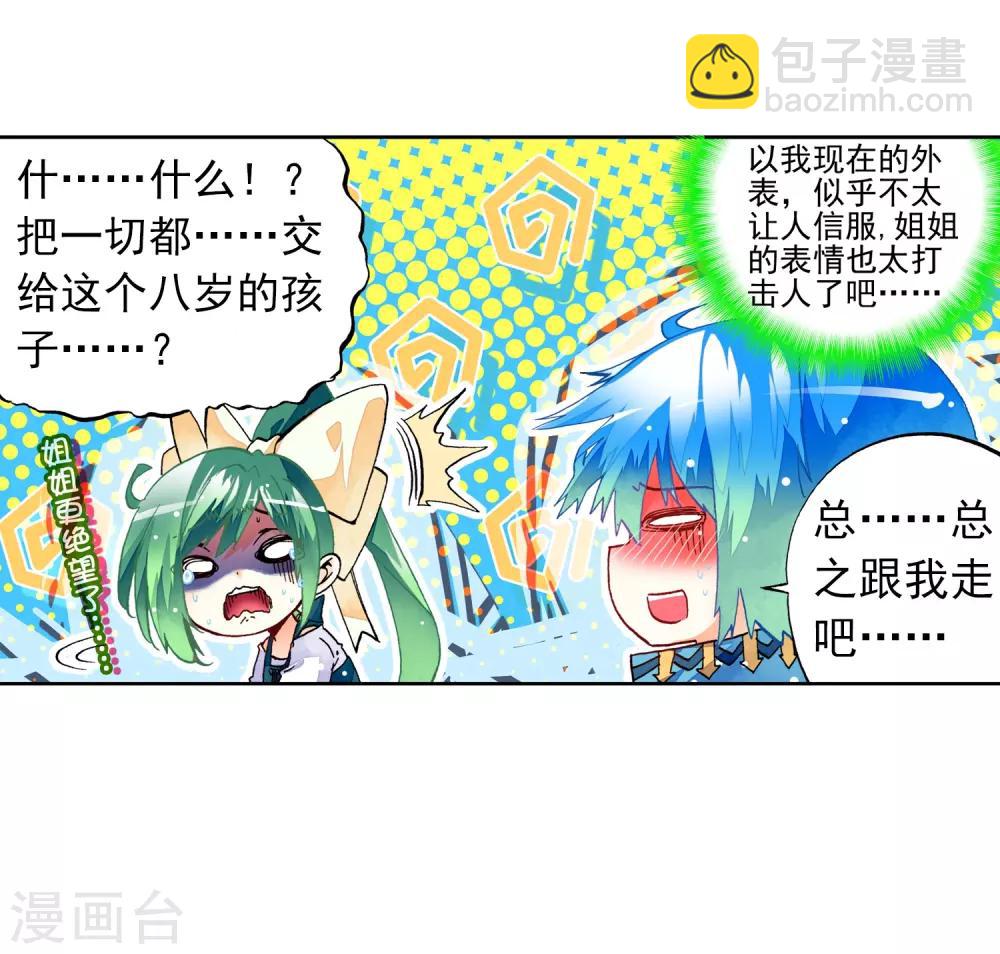 第23话 灭恶诛罪(1/2)-第23话