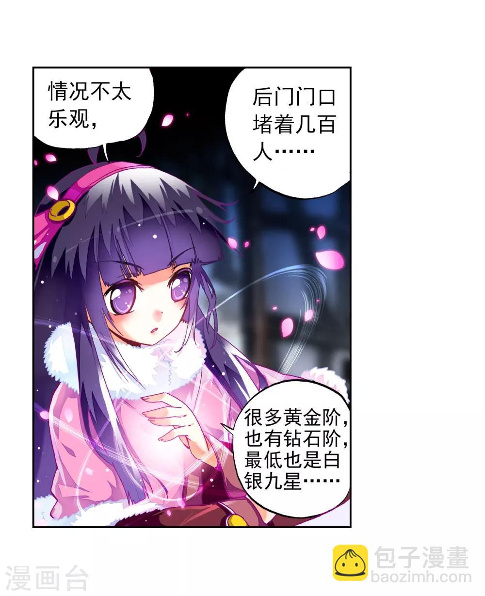 第23话 灭恶诛罪(1/2)-第23话