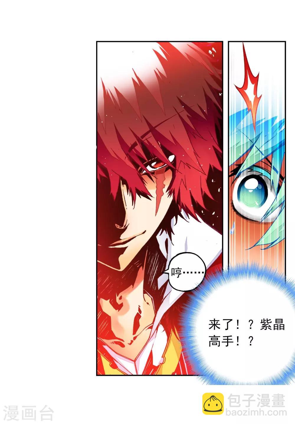 第25话 紫晶高手-第25话