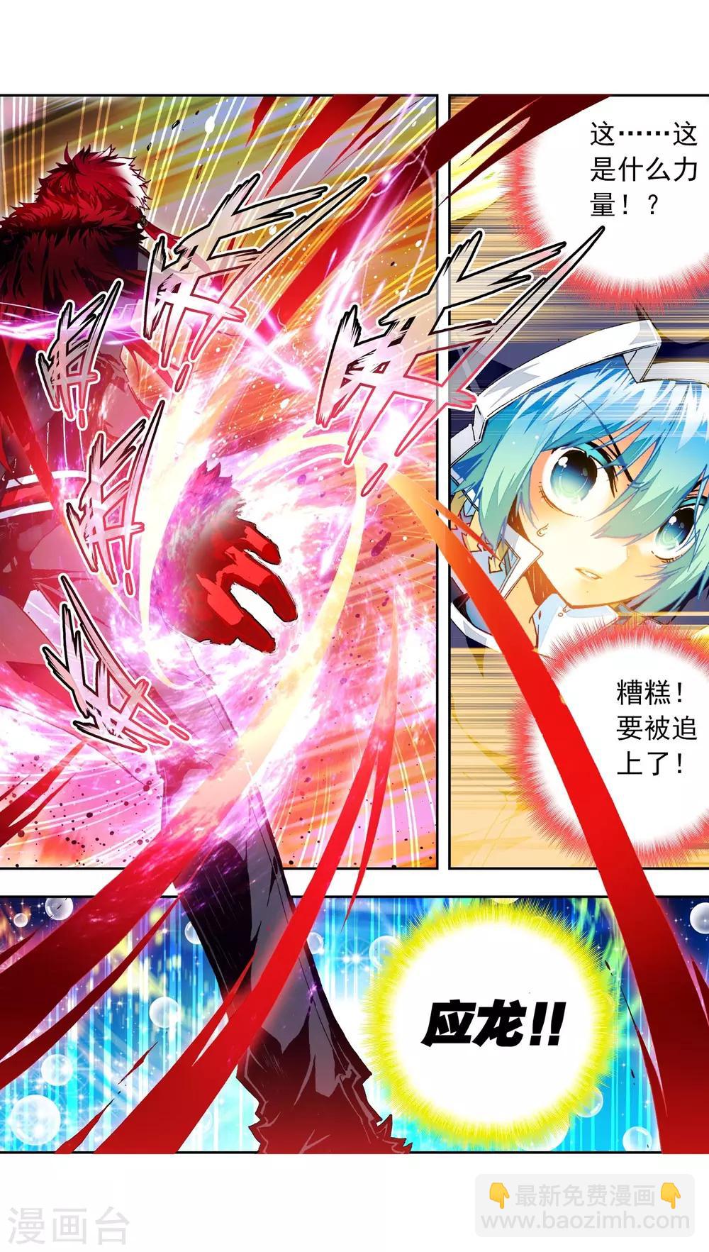 第25话 紫晶高手-第25话