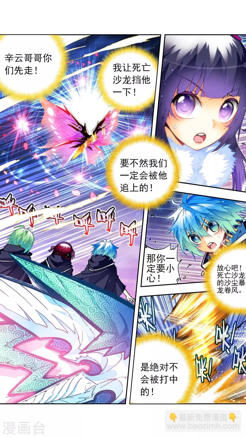 第25话 紫晶高手-第25话