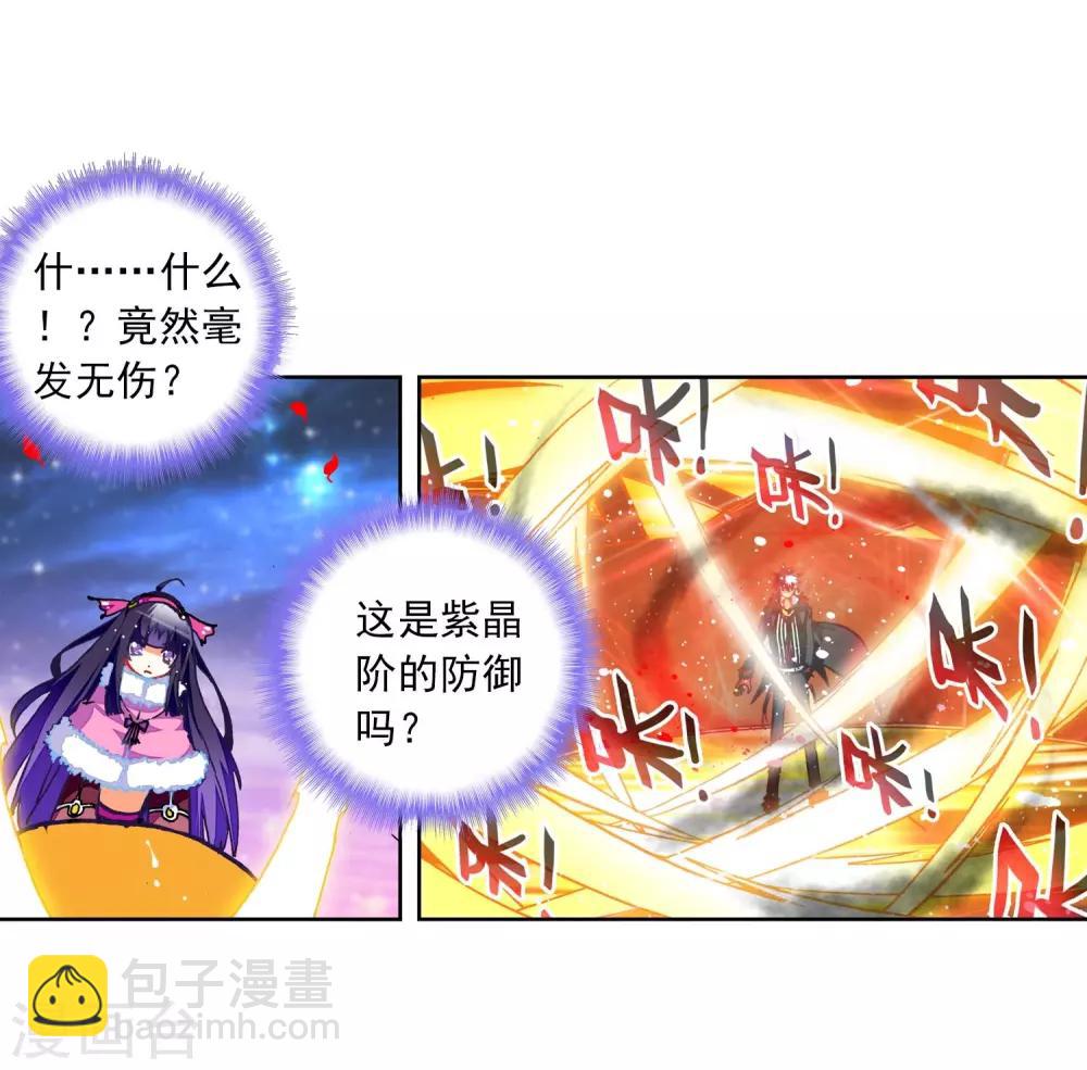 第25话 紫晶高手-第25话