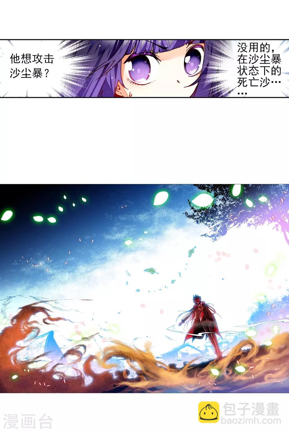 第25话 紫晶高手-第25话